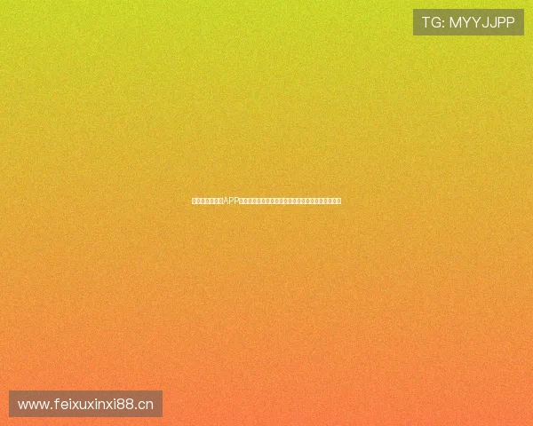 中国体育网下载APP，畅享体育资讯与赛事直播，随时随地掌握最新动态